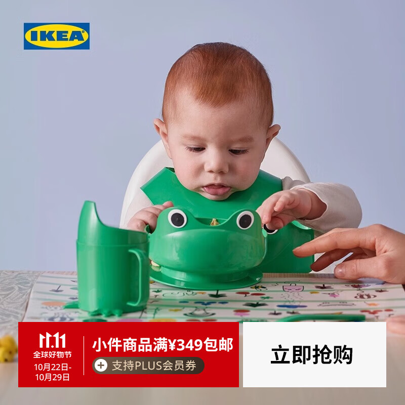 宜家（IKEA）MATA玛塔婴儿用餐具现代简约北欧风儿童房用家用实用 亮绿色餐具4件套