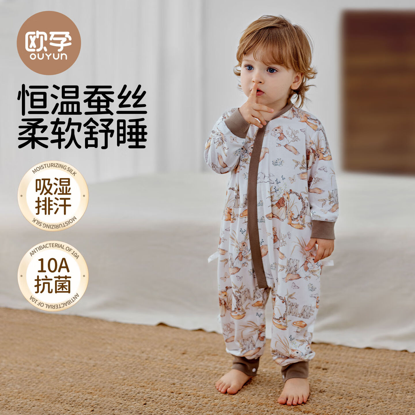 欧孕婴儿睡袋宝宝蚕丝防踢被子春秋冬款发热恒温儿童分腿四季通用 春秋款【室温22-26℃】松鼠花圃 55-80（3-18个月）-【80码】