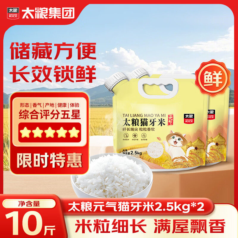 ̫��Ԫ��è����5��*2�� �����Ϸ����׳����� ��Я����� 2025������ 57.9Ԫ