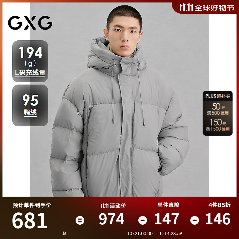 GXG男装  简约连帽羽绒服通勤外套24冬季新品G24XY2401 浅灰色 L