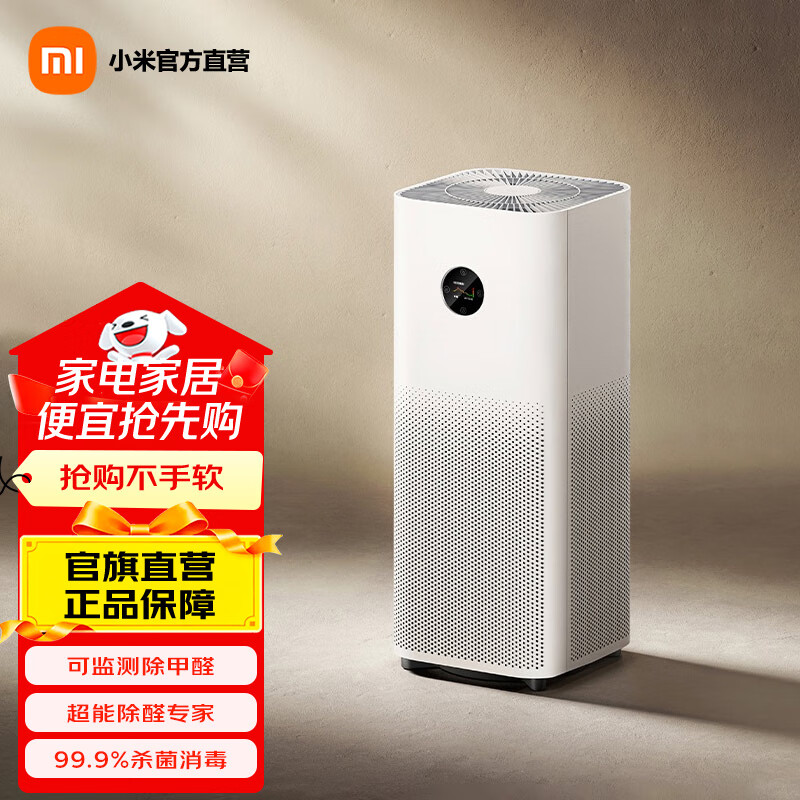 米家小米空气净化器5S 到手价999元