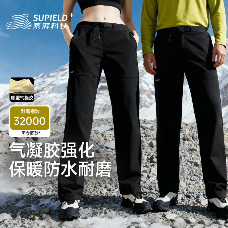 素湃气凝胶抗寒保暖软壳裤男女户外防风耐磨冬季休闲裤 星野黑 XL
