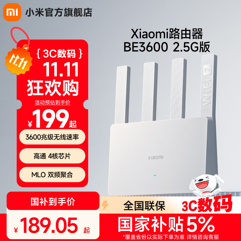 小米（MI）路由器BE3600 家用2.5G3600兆级WiFi7 4核高通处理器2.5G网口IOT智能【小折叠 MIX PLIP上网好搭档
