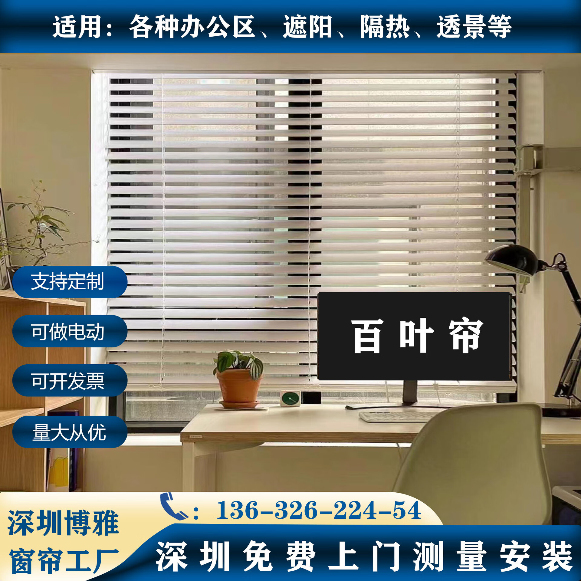 时尚百叶帘免打孔遮光帘办公室百叶遮光升降窗帘遮阳帘卷帘隐私 白色