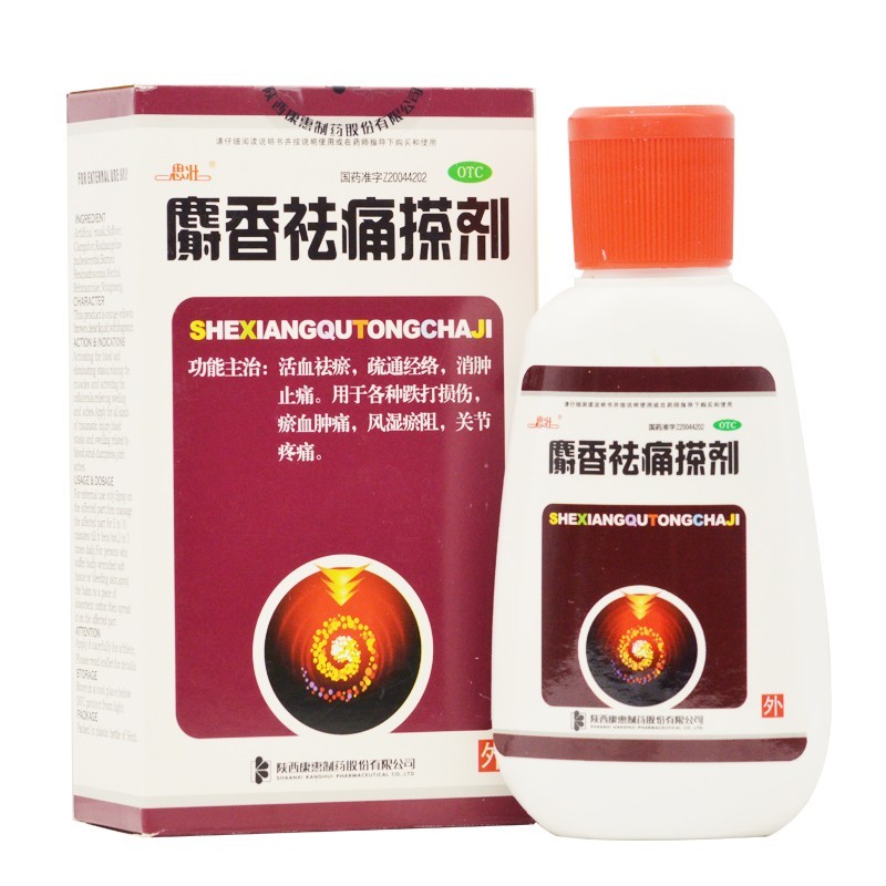 麝香祛痛搽剂 56ml/盒 一瓶装