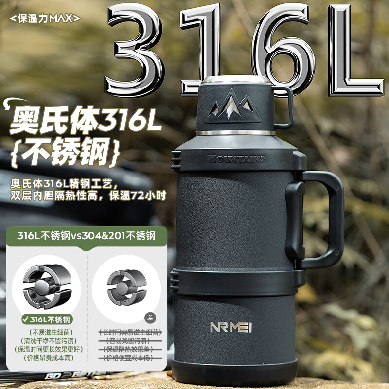 恩尔美(nRMEi)保温壶杯大容量户外316L不锈钢茶水分离暖热水瓶车载旅行保温水壶 黑色2L【抗菌316L+背带+茶仓】 72小时长效保温丨可背可提丨杯盖可喝水