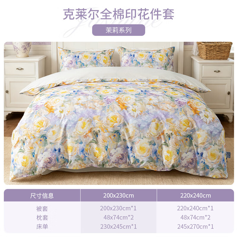 AusGolden澳洲M系列克莱尔100%全棉磨毛A类高密高支床上四件套被单床单 蔷薇花 床单款 （被套200*230cm）