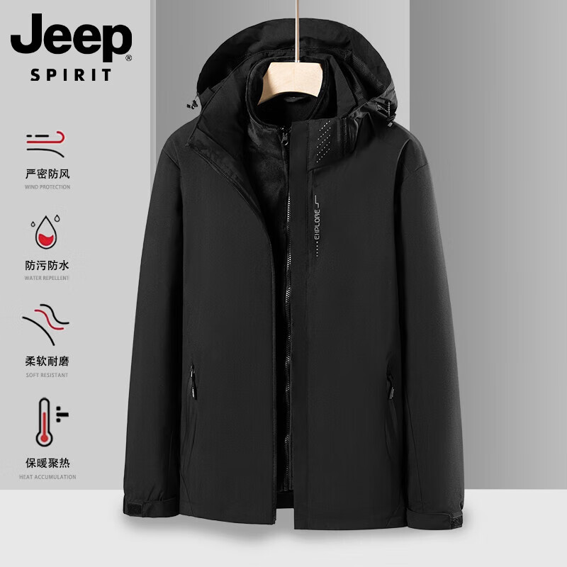 JEEP SPIRIT吉普户外冲锋衣男加绒加厚三合一可拆卸内胆外套防风秋冬季登山服 男款-黑色【三合一】 XL
