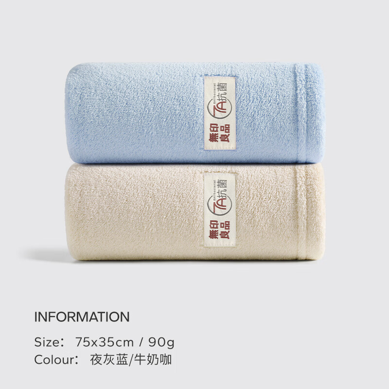 无印良品浴巾洗澡巾轻薄透气简约素色大毛巾成人情侣款裹巾非纯棉 7A抗菌毛巾【浅蓝+浅咖】