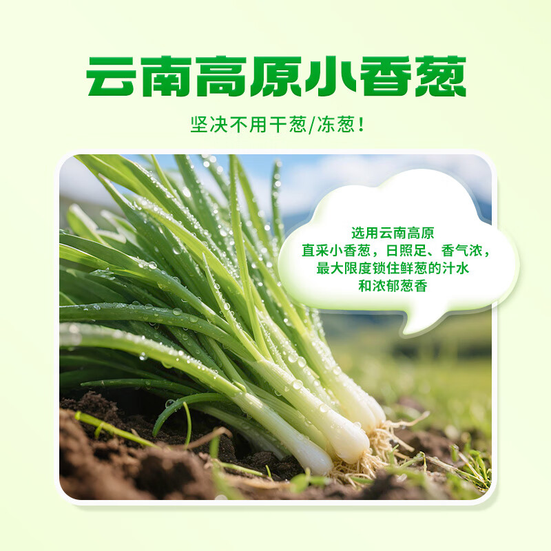 粮全其美牛奶黄油手抓饼家庭装儿童营养早餐速食煎饼0反式脂肪酸半成品饼 黄油鲜葱手抓饼100g*20片