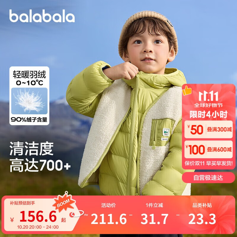 巴拉巴拉童装儿童羽绒服两件套男童女童套装2024冬装连帽外套208424107237
