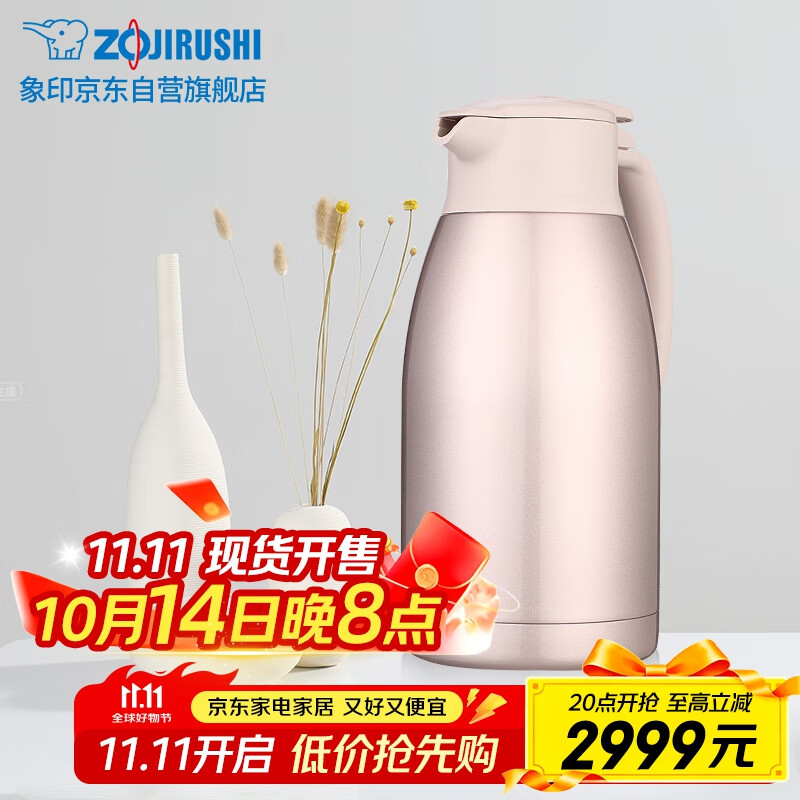 象印保温壶304不锈钢真空热水瓶 SH-HJ19C-PF仅295元