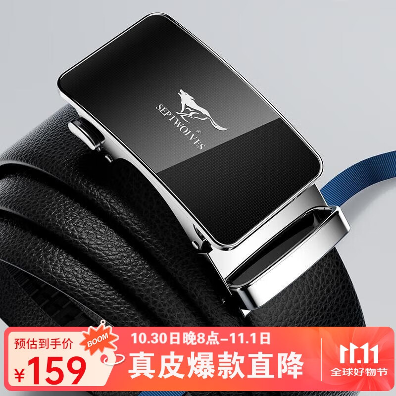 七匹狼真皮男士皮带自动扣腰带商务生日礼物实用送男友老公送爸爸
