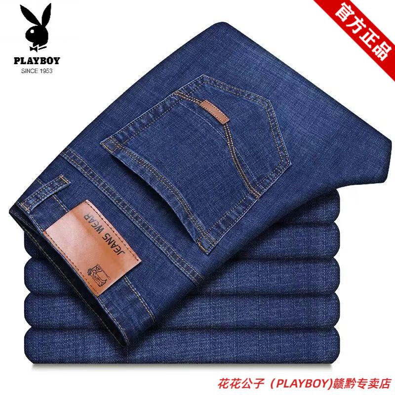 花花公子（PLAYBOY）加绒加厚牛仔裤男秋冬季新款弹力宽松直筒带绒保暖中青年休闲裤子 8010蓝色不加绒【弹力好质量】 36
