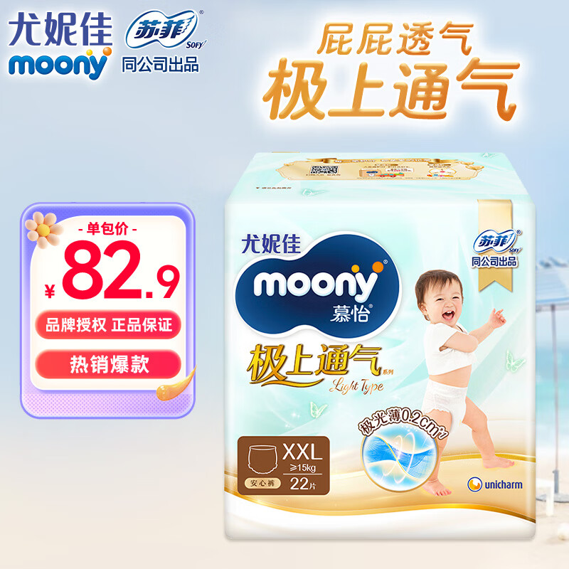 ݼѣMOONYͨϵ㼫ⱡʪﶬŮͨ 㡿XXL22Ƭ15kgϡ