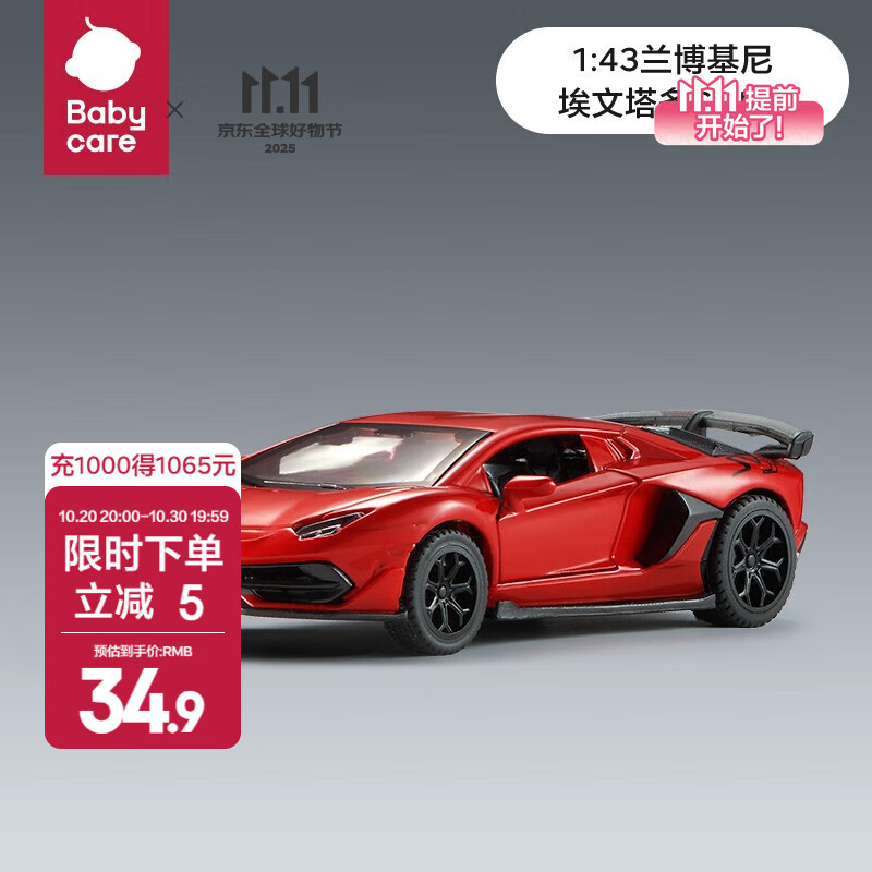 babycare�Ͻ�С��bctoys���泵ģ������������ܳ�ģ���������� �������ᰣ������SVJ63