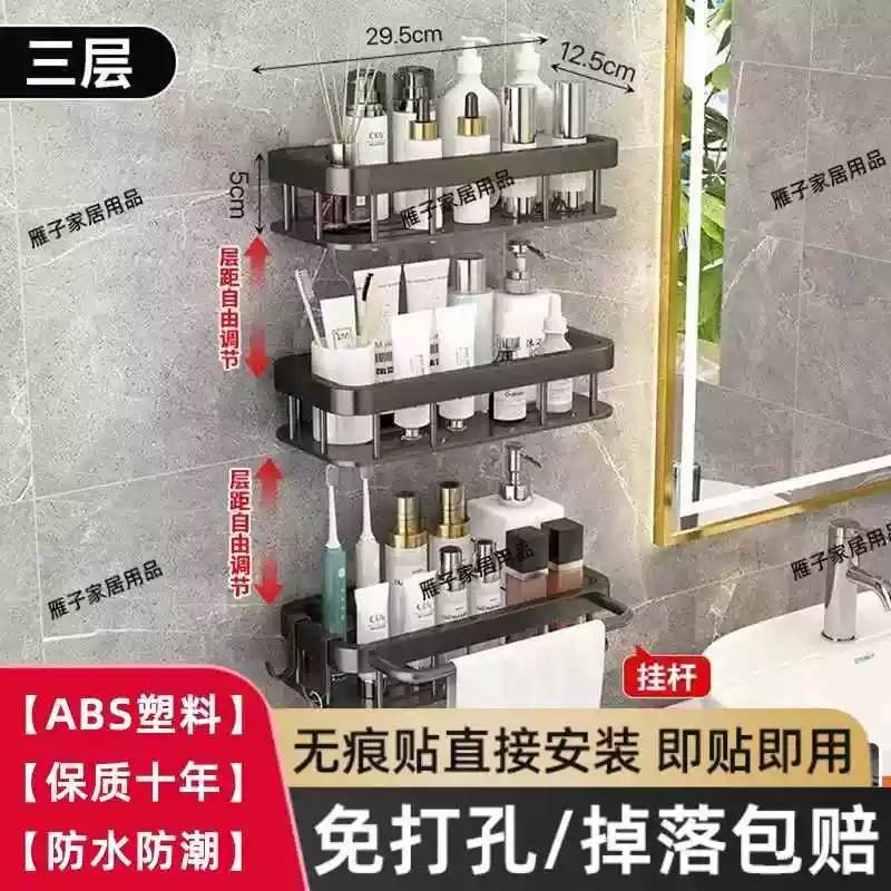 咏幻卫生间浴室置物架沐浴室厕所洗手间洗漱台用品墙上免打孔收纳架子 雅钢黑耐用十年不掉落即贴即用2025最新款置物架三 1层