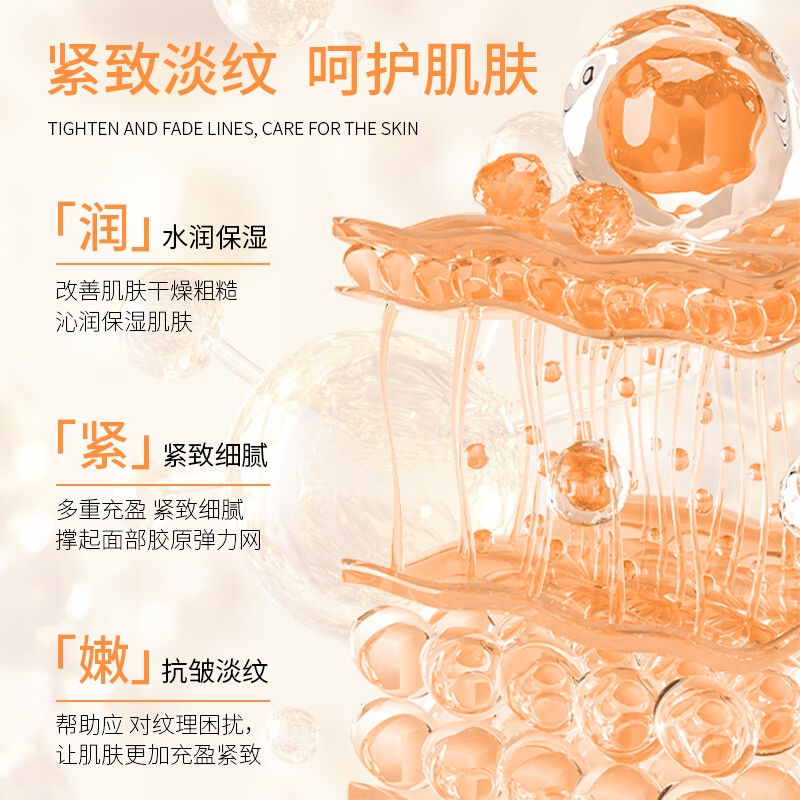 花月情多肽水光胶原涂抹面膜 补水保湿抗皱紧致淡纹提亮舒缓送女友 5g*30支