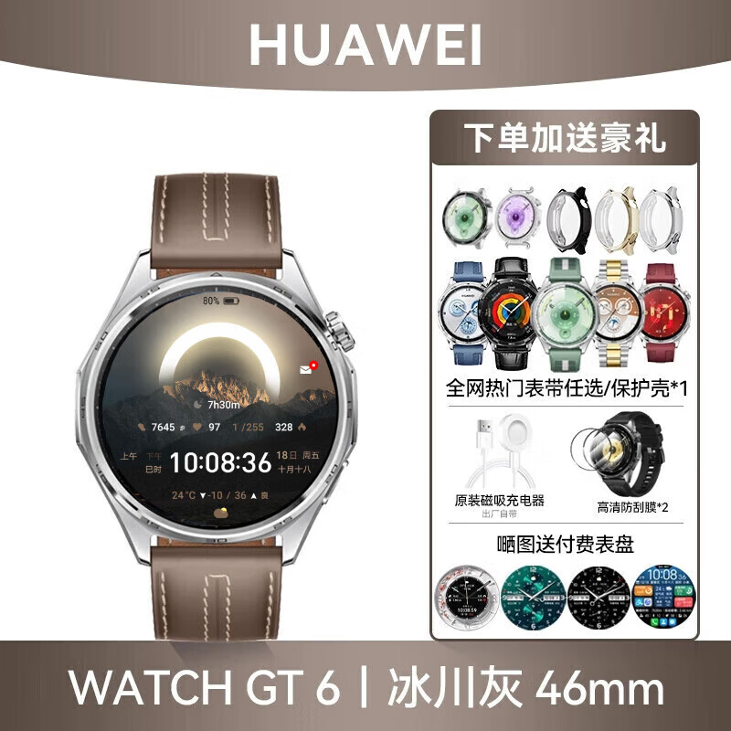 HUAWEI/��Ϊ WATCH GT 6 46mm �����ֱ� ������ 2568Ԫ