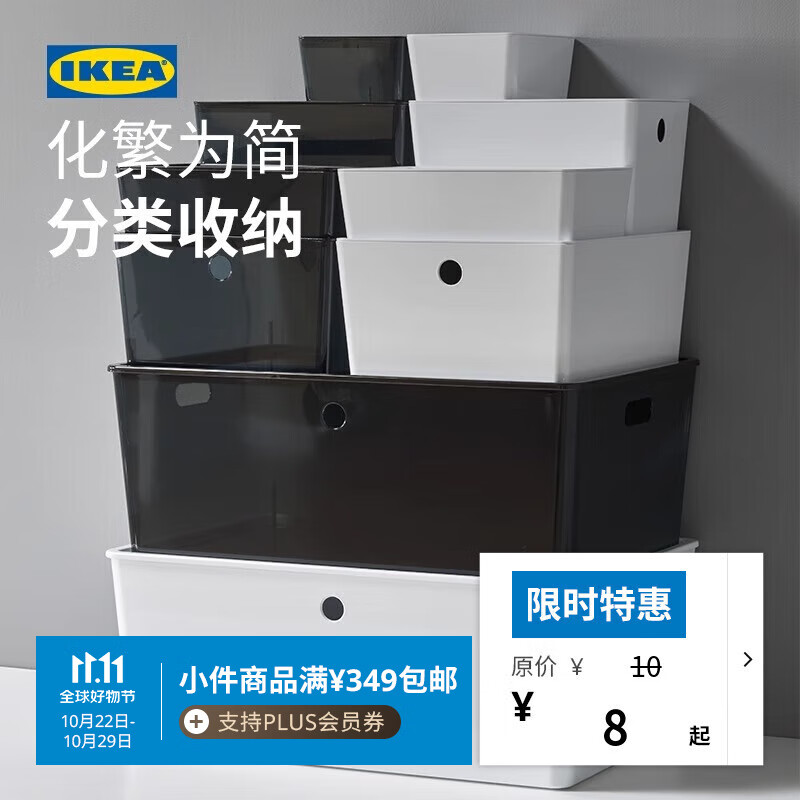 宜家（IKEA）KUGGIS库吉斯附盖储物盒衣物收纳整理盒家用零食储物玩具学生宿舍 白色竹中号高款18x26x15cm