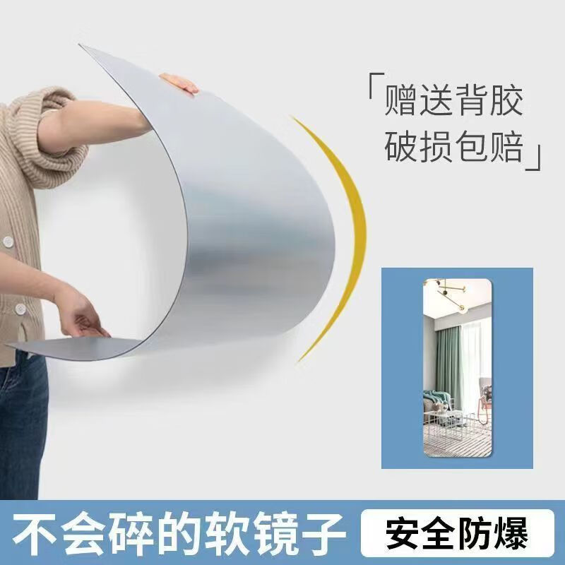 雪骏阁亚克力软镜子自粘贴可贴墙穿衣镜试衣镜家用卧室衣柜门镜片全身镜 40*150cm【超清不伤墙免打孔-京东快递】