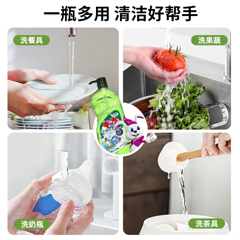 兔力苹果小苏打洗洁精  家用食品用去油去腥餐具果蔬清洁洗涤灵不伤手 囤货特惠装丨苹果洗洁精1kg*3瓶