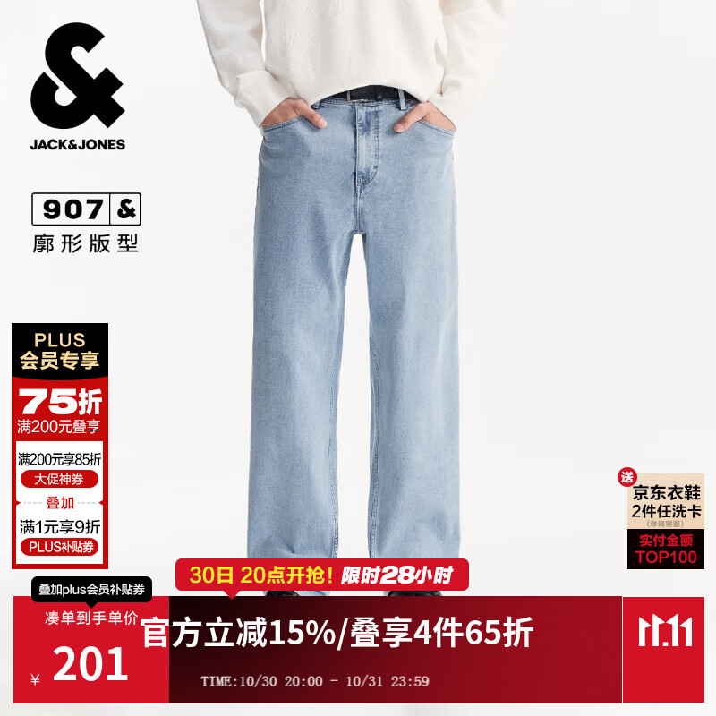 杰克·琼斯（JACK&JONES）25年男装907宽松自在牛仔裤男士秋季直筒阔腿弹力休闲品牌裤子 081中蓝牛仔 常规 28 165W28/L30