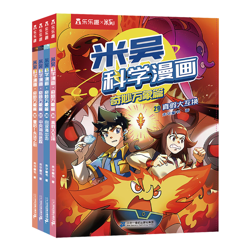 创宙 【现货首发   限量加赠京东专属纪念徽章】米吴科学漫画·奇妙万象篇第8辑 29-32册 小学生超爱看的科学漫画书全套6-12岁儿童科普童书 省钱卡