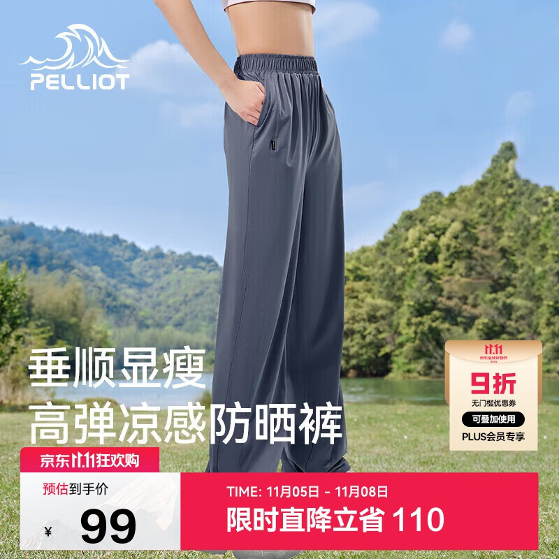 伯希和（Pelliot）户外防晒裤快干裤女士夏季凉感休闲登山长裤显瘦裤子12321414蓝S