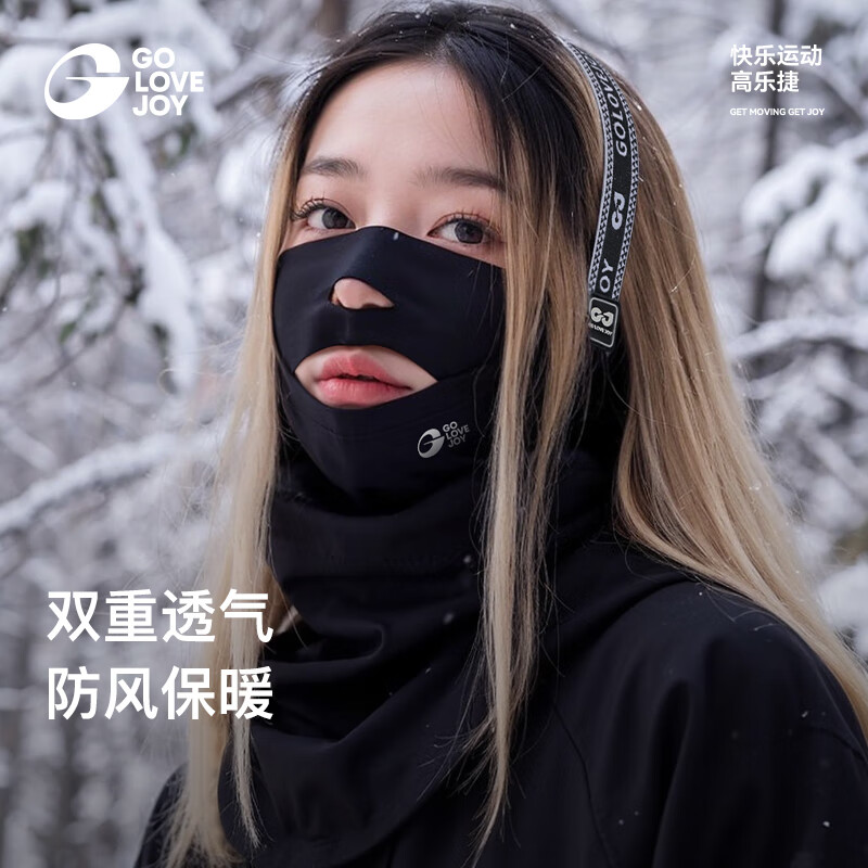 GOLOVEJOY高乐捷滑雪面罩女冬季护脸护颈防风防寒户外脖套保暖男骑行头套54