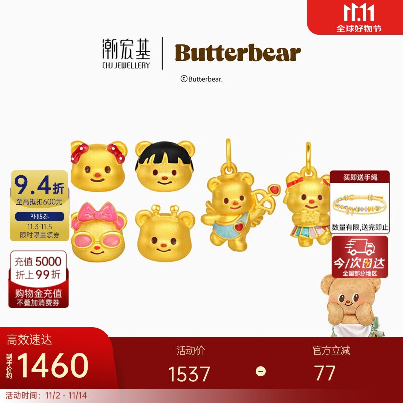 潮宏基黄油小熊足金5D硬金黄金转运珠女联名送女友生日礼物 黑色齐刘海