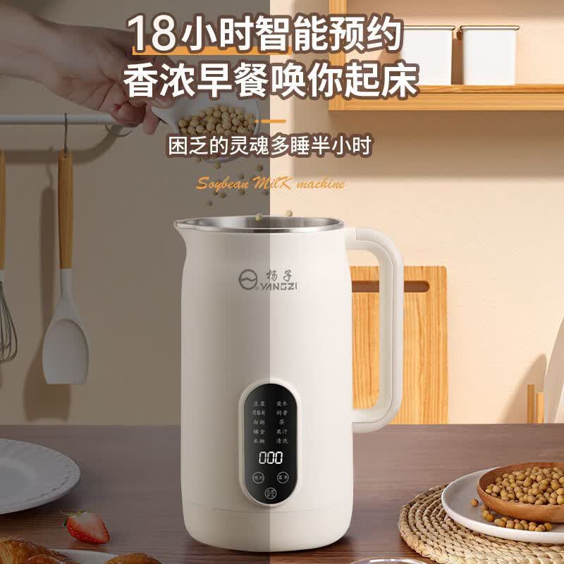 扬子破壁机家用豆浆机全自动免煮2025新款免洗大容量5-6人降噪罩低音榨汁机料理机辅食机早餐机 1.8L大容量+316不锈钢+免煮免滤+保温预约