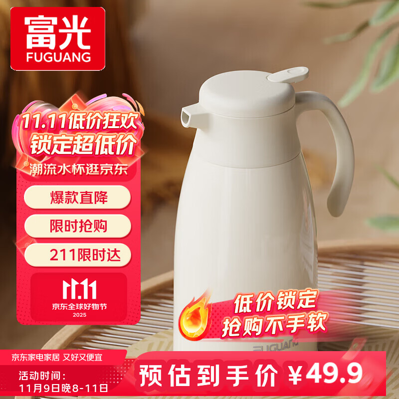 富光保温壶家用大容量热水瓶母亲节礼物暖水瓶壶宿舍办公水壶1.6L