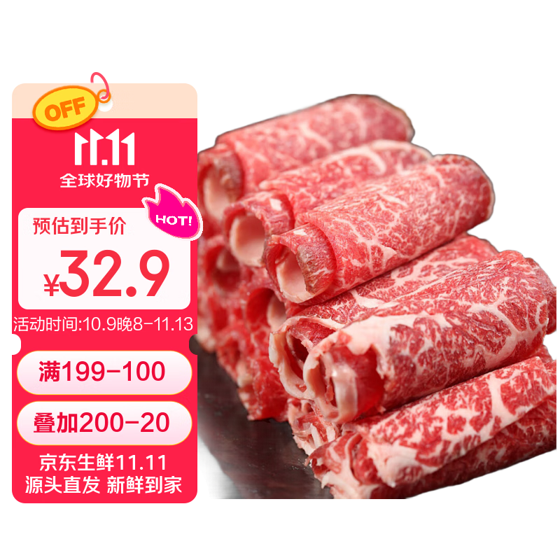 游牧御品 谷饲原切肥牛卷1斤 生鲜牛肉 牛肉卷 火锅食材