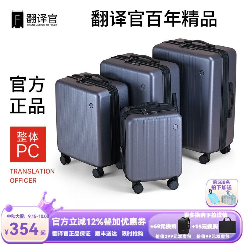 翻譯官拉桿行李箱女男小型登機長(cháng)箱密碼商務(wù)旅行箱擴展加大容量學(xué)生 礦石灰PC防刮【擴容升級】 16英寸 pro+plus版普航登機3-5天