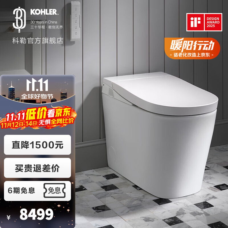 科勒（KOHLER）芸沁智能马桶一体全智能坐便器泡沫盾脚感触控自动清洗加热烘干 芸沁智能坐便器(月光白) FW 305/300mm