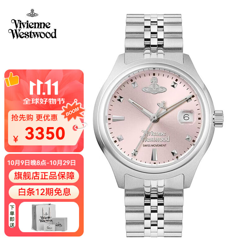 薇薇安·威斯特伍德（Vivienne Westwood）西太后手表小碎冰蓝白女士石英腕表钢带生日送女友七夕情人节礼物 碎