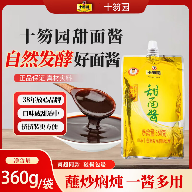 0.5元一带甜面酱 拿奍中心横幅5-5卷 拍 - 线报酷