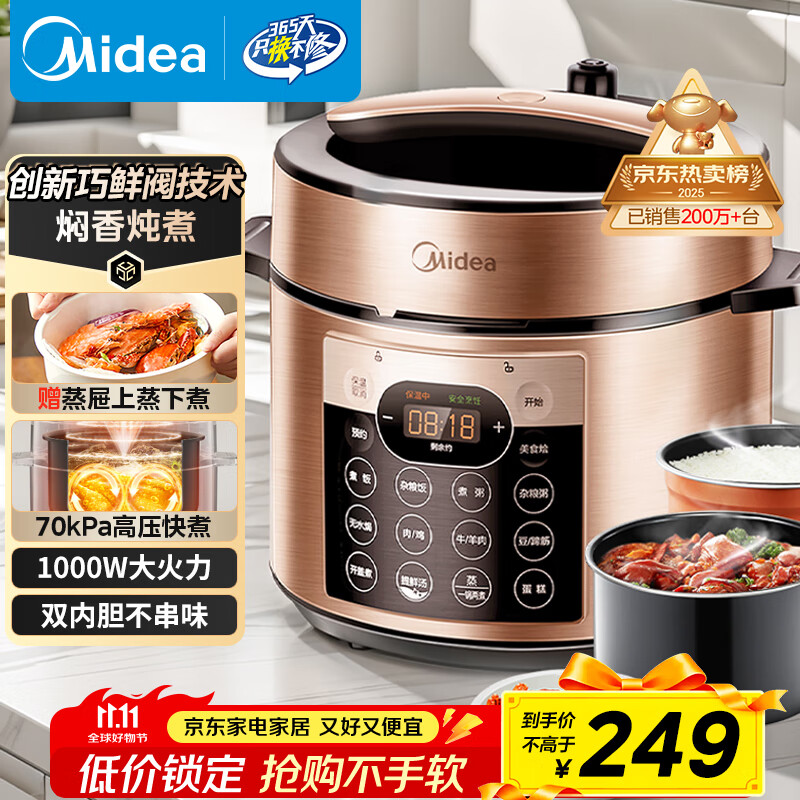 美的（Midea）政府补贴 电压力锅5L双胆全自动智能预约家用电饭煲高压锅4-6人 煲汤小米粥开盖火锅YL50Q3-451