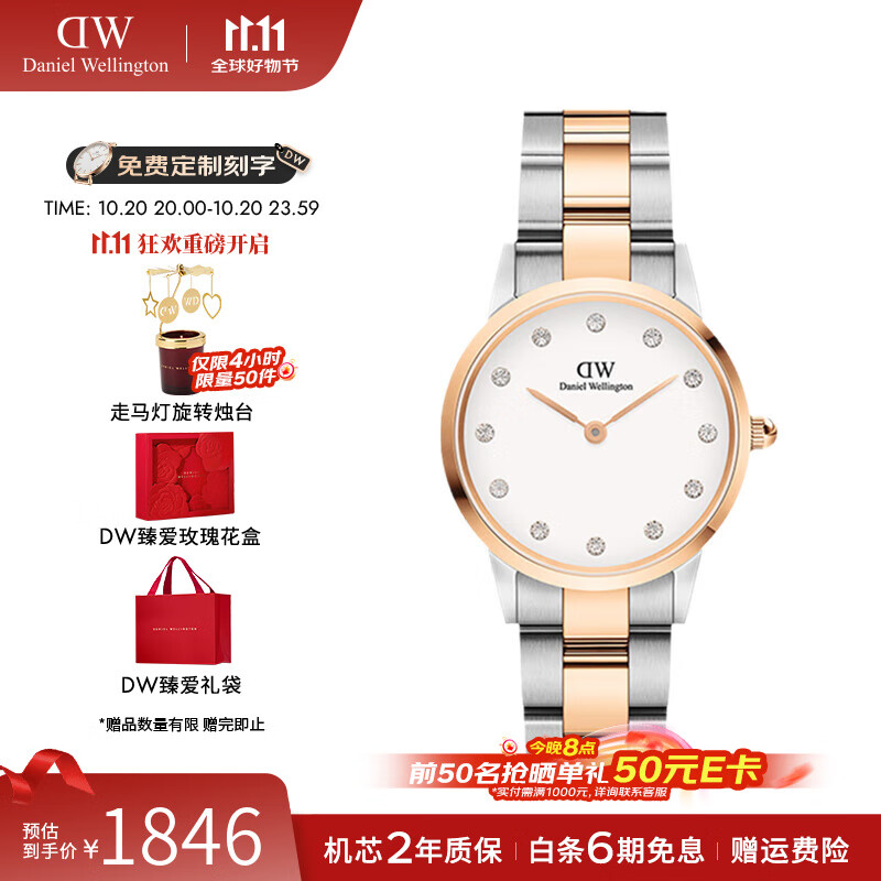 丹尼尔惠灵顿（DanielWellington）dw手表女 星辰满天星女士手表石英欧美腕表 七夕情人节礼物送女友 DW0