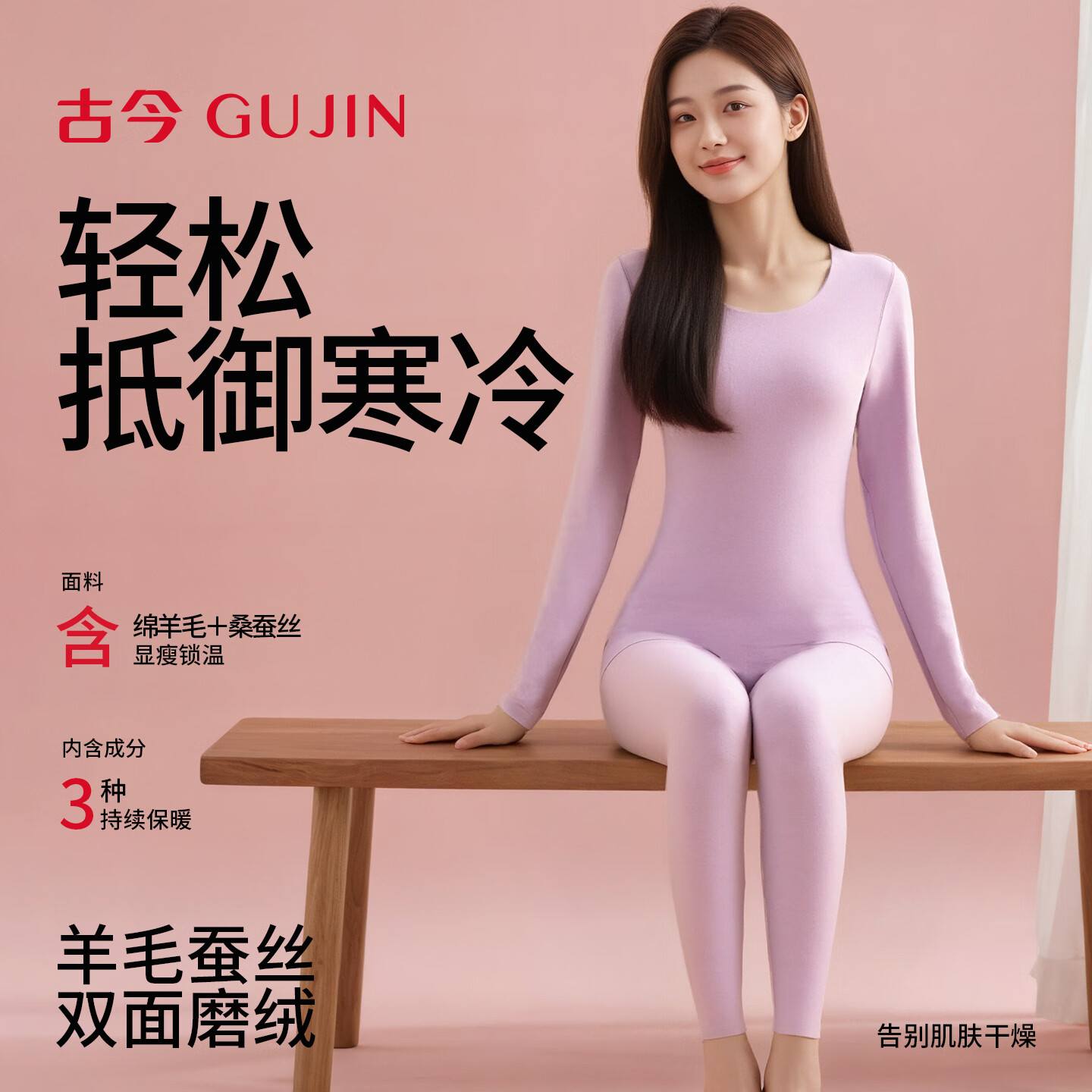 古今（GUJIN）保暖内衣女士秋衣裤冬季薄款本命马年红色套装礼物跨年新婚大喜 摩卡色 XL 建议体重71-75kg