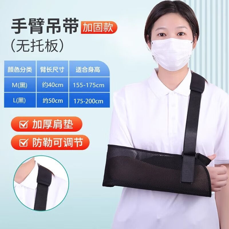 秝客胳膊前臂吊带医用不勒脖子成人脱臼手腕护托手臂固定护具 一代【 M 一代【透气网眼+肩垫】无托板