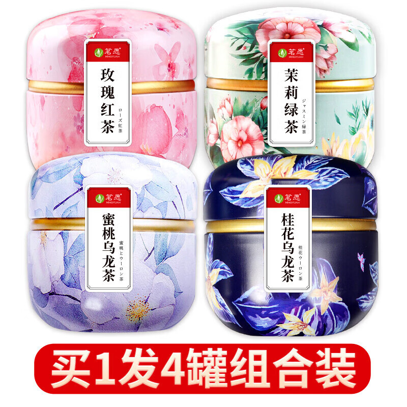 茗愿（MINGYUAN）蜜桃烏龍茉莉綠茶玫瑰紅茶冷泡水喝水果茶包三八婦女端午節(jié)送禮盒 4罐高品質(zhì)禮袋(玫瑰紅茶＋茉莉綠茶＋蜜桃烏龍+桂花