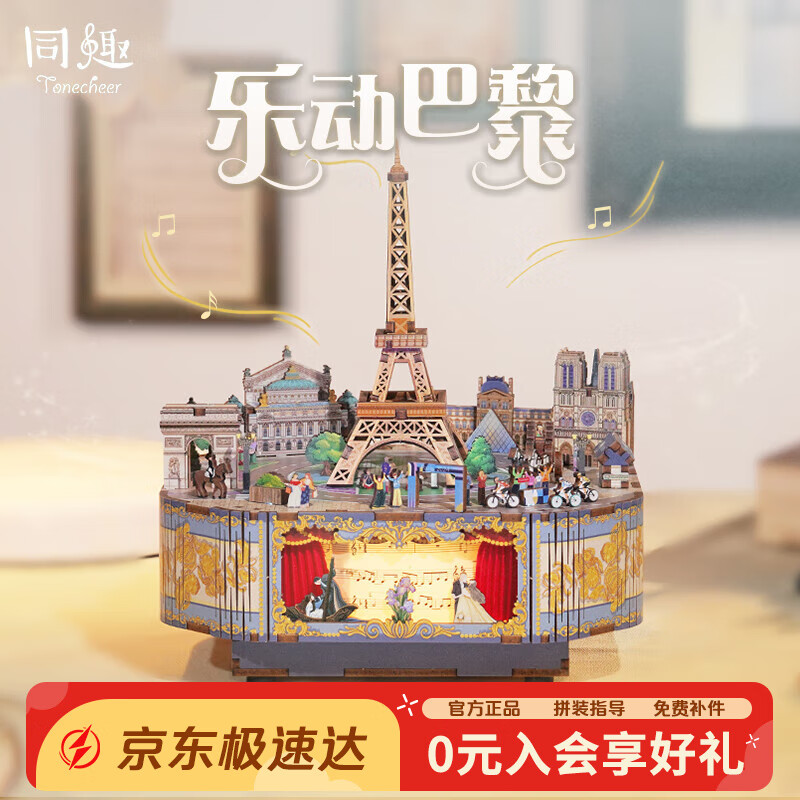 ͬȤֶƴװֺлľߵ綯ڼֹdiyƴͼģŮ