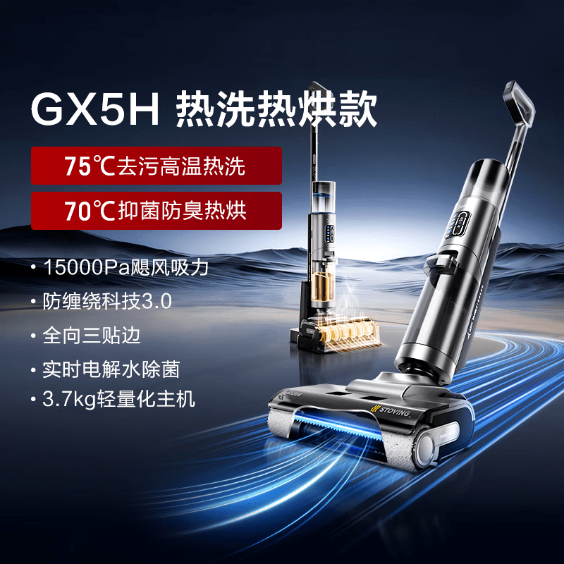 美的（Midea）美的洗地机GX5H拖地家用智能洗拖吸一体机全自动清洗 GX5H热洗热烘防缠绕