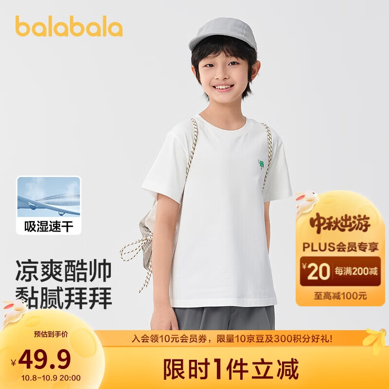 巴拉巴拉童装儿童短袖t恤男女童上衣2025夏速干【商场同款】202225117210