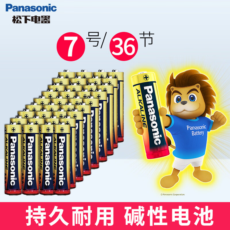 松下（Panasonic） 1.5V碱性干电池适用于部分玩具空调遥控器拍立得鼠标闹钟 7号36节【金狮版】