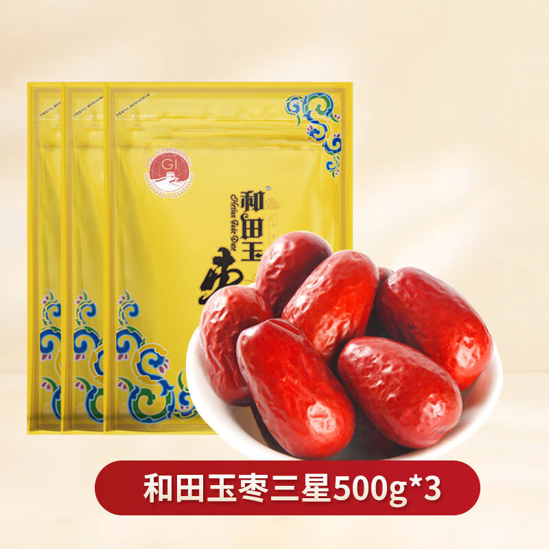 和田玉棗新疆紅棗正宗和田大棗新疆特產(chǎn)紅棗大棗駿棗500g袋零食 官方和田玉棗三星500g*3袋