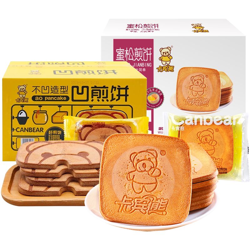 卡宾熊煎饼饼干休闲解馋小零食早餐饼干批发混合装独立包装 20包 组合装散装凹煎饼+散装方饼