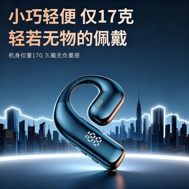 知音e族无线蓝牙耳机挂耳式开放式不入耳左右耳佩戴可旋转数显舒适运动稳固不掉跑步骑行快递外卖超大容量 尊贵蓝【高清通话/来电报号/语音声控】